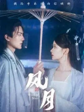 潮汐之间热播电视剧全集
